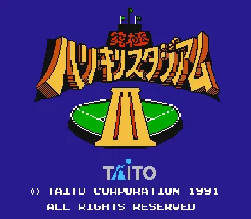 Kyuukyoku Harikiri Stadium III (Japan) screen shot title